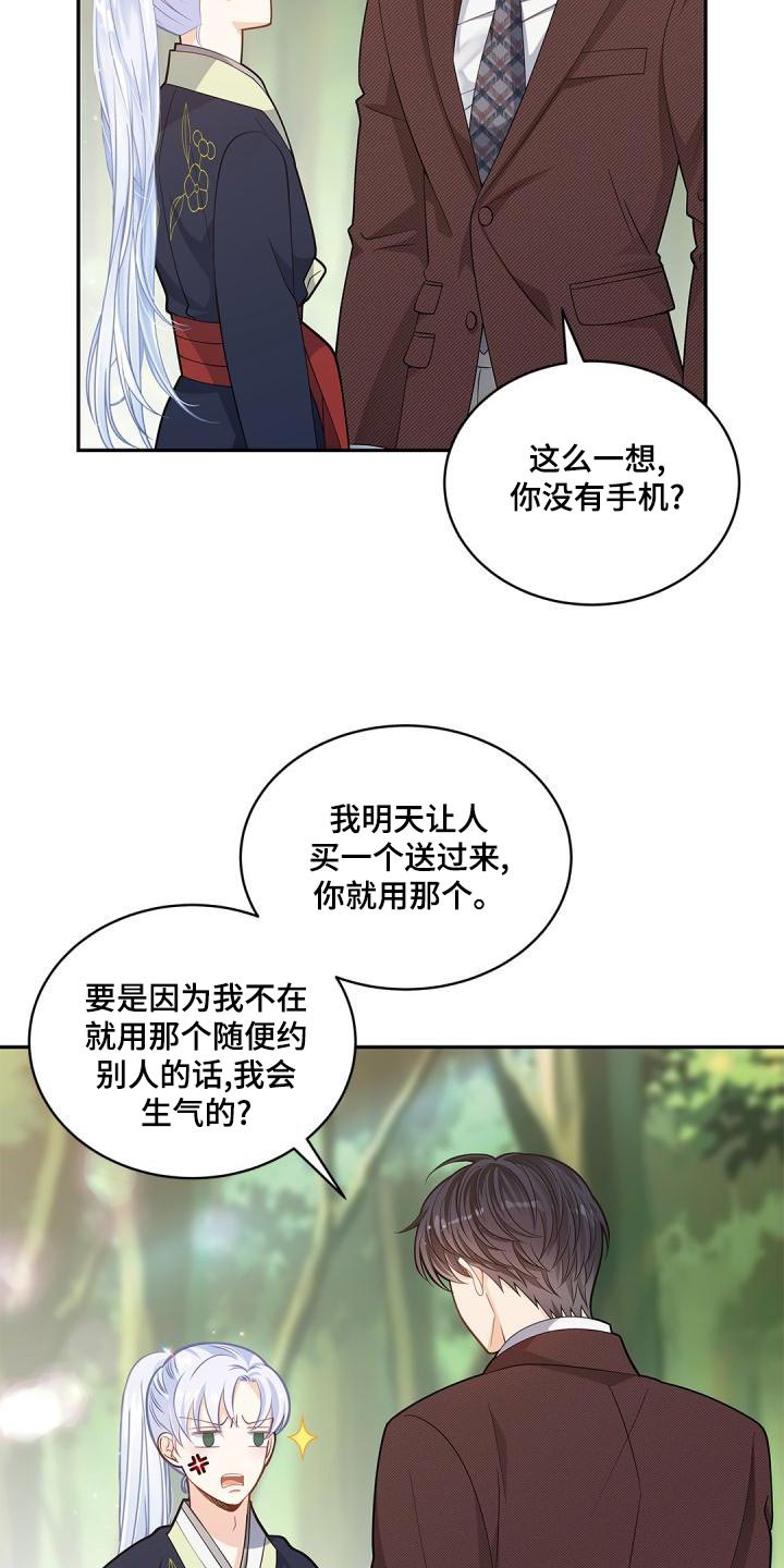 第44章：希望你可以多回家11