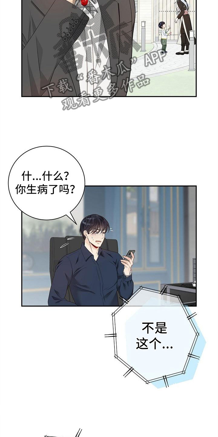 第4章：孩子14