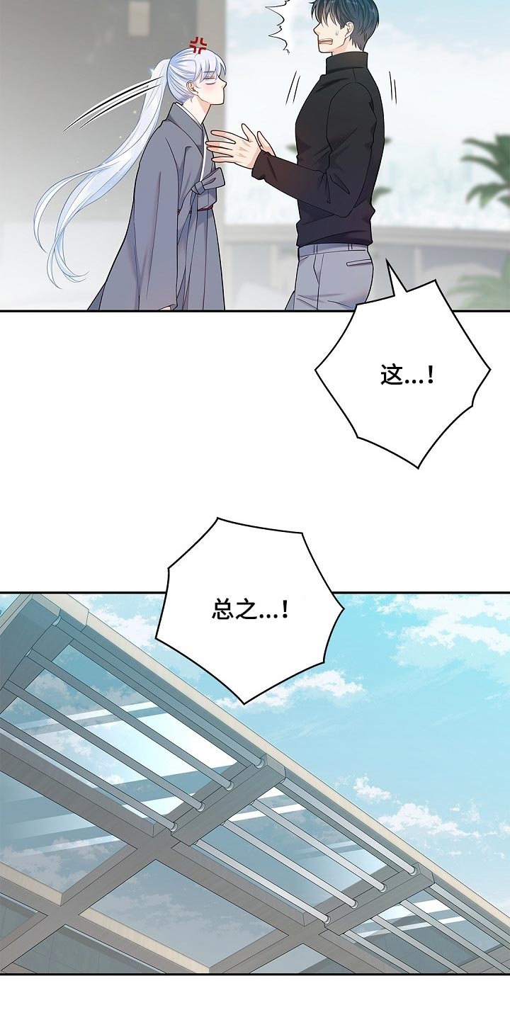 第26章：躲着他12