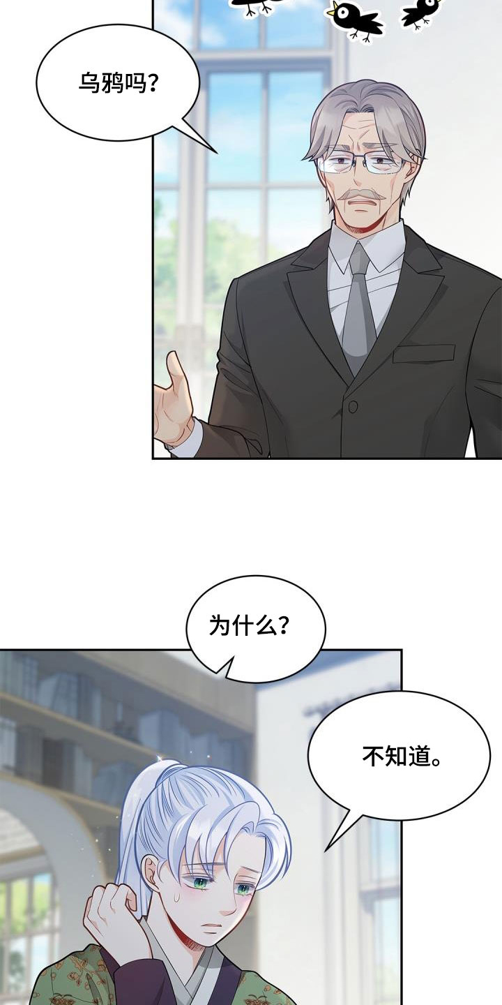 第85章：【第二季】长发9