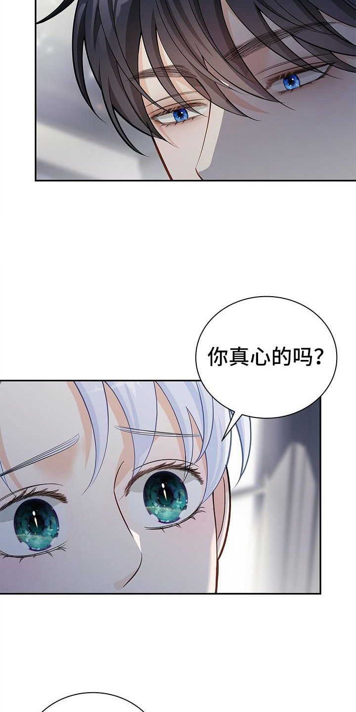第11章：不喜欢我12