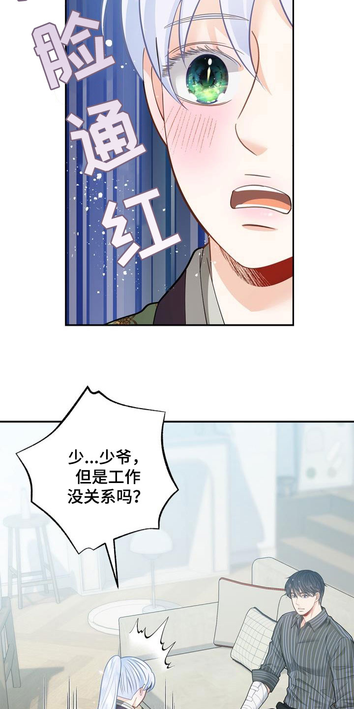 第86章：【第二季】飞走的鸟5