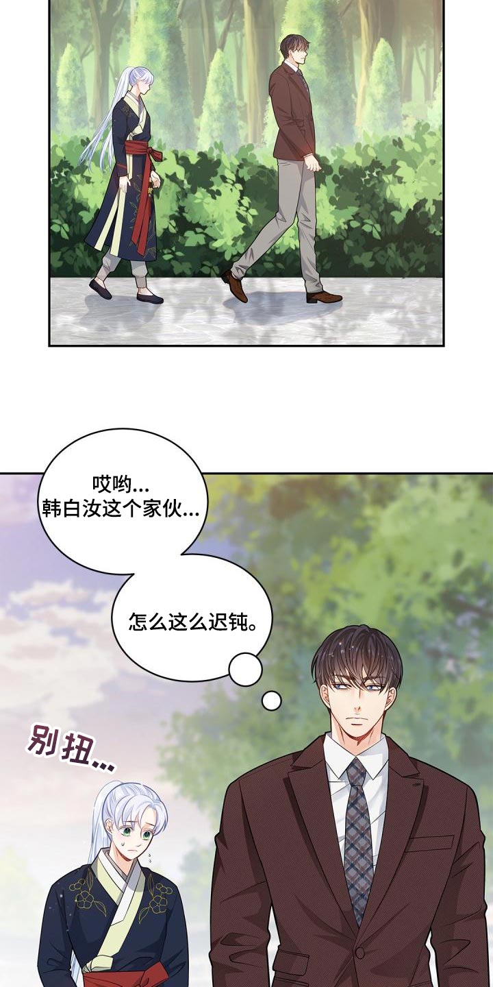 第43章：这真的是巧合吗？18