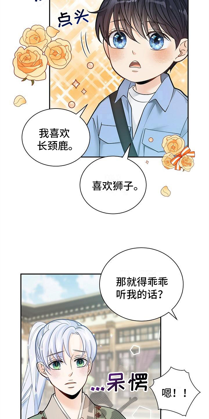 第16章：带礼物11