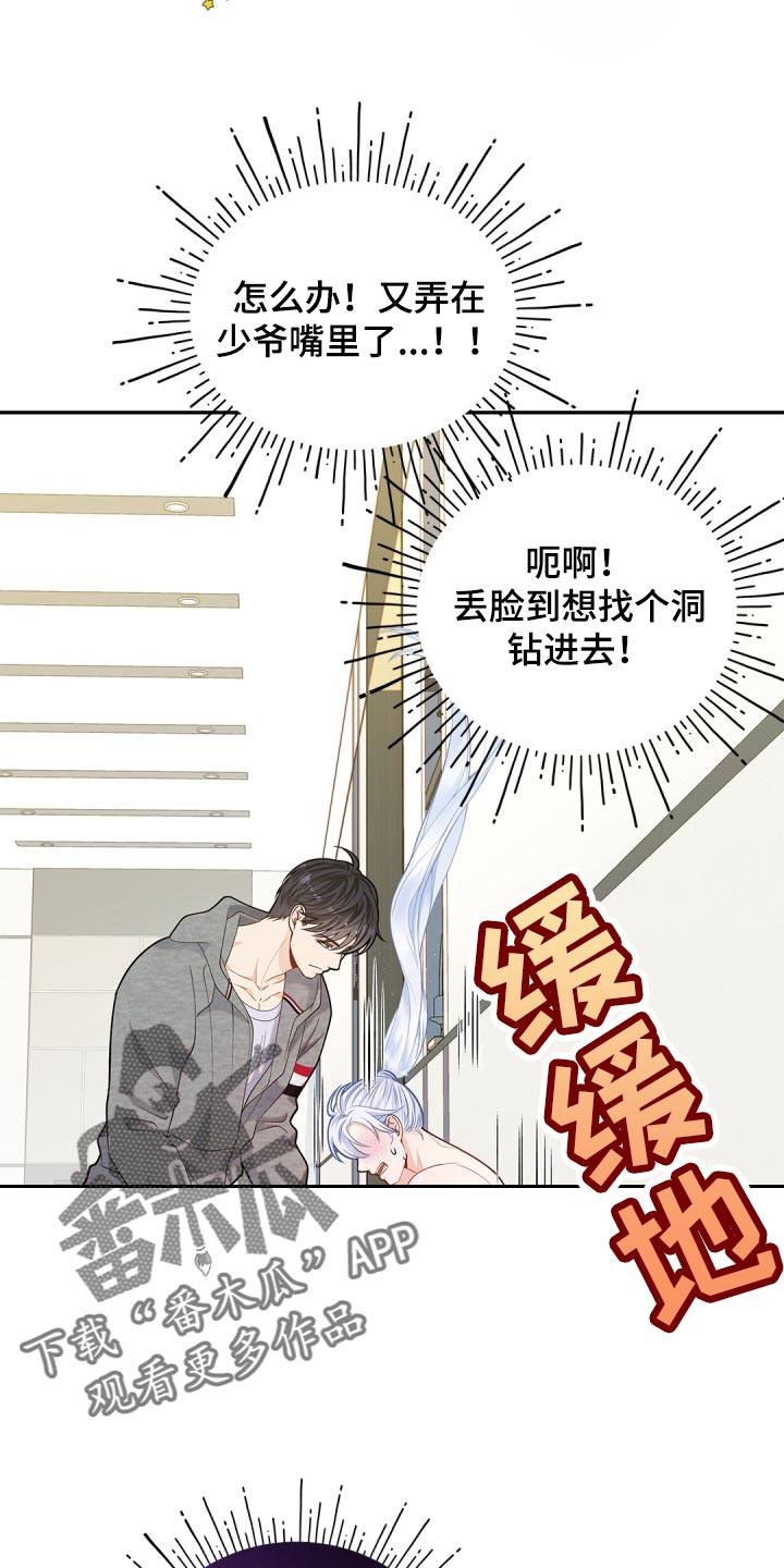 第37章：好好享受14