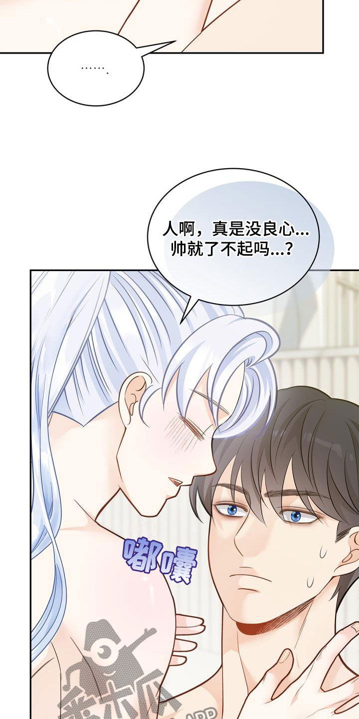 第80章：【第二季】诚实的样子21