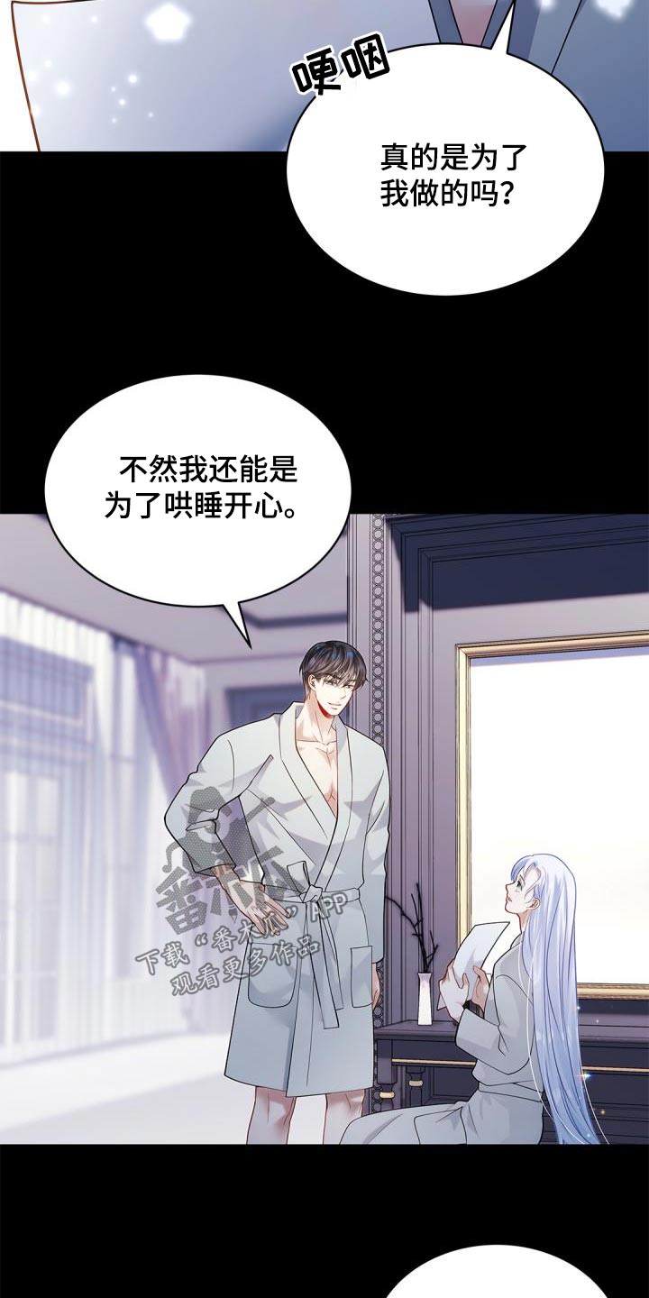 第67章：【第二季】礼物12