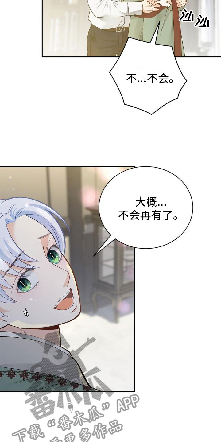 第17章：以后20