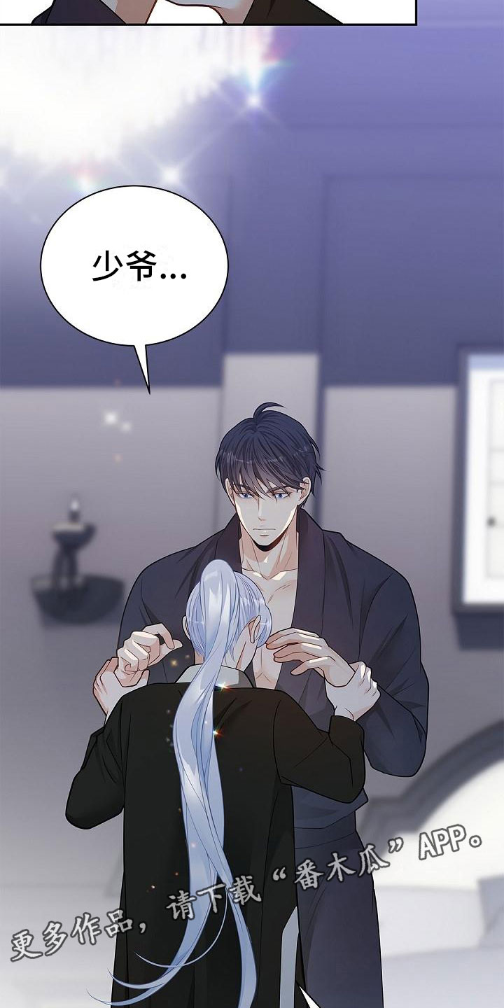 第11章：不喜欢我18
