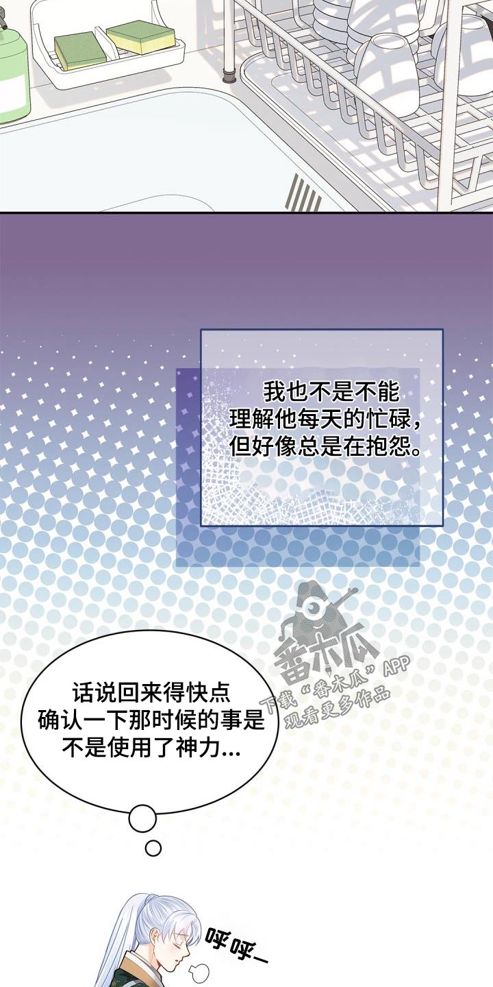 第71章：【第二季】定制24
