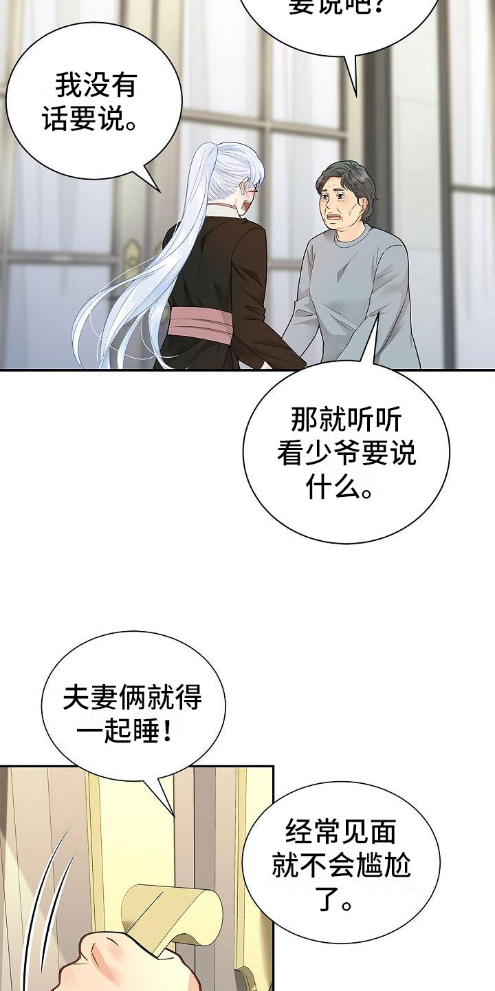 第10章：稍微改观15