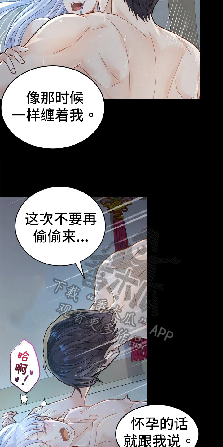 第54章：真心13