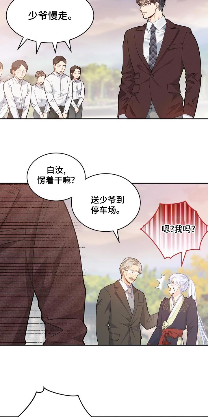 第43章：这真的是巧合吗？16