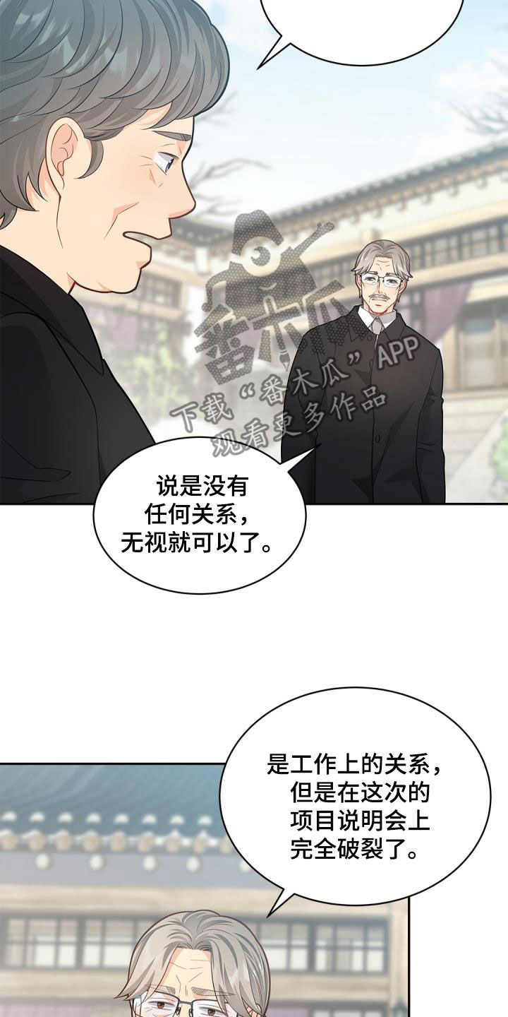 第75章：【第二季】怒气6