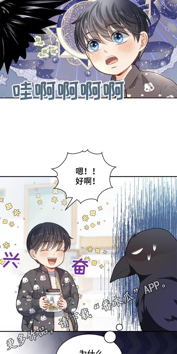 第70章：【第二季】说话的鸟29