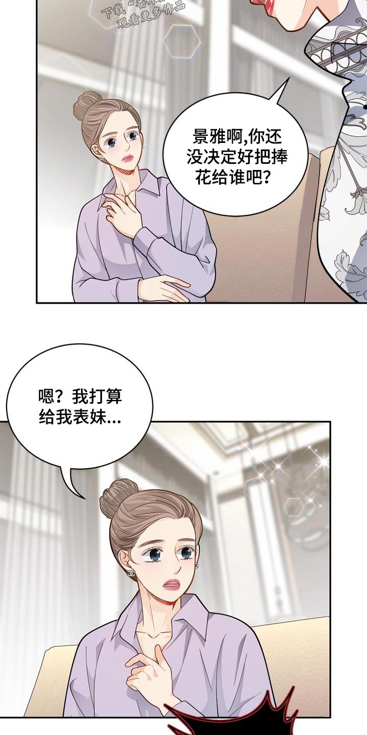 第58章：什么孩子20
