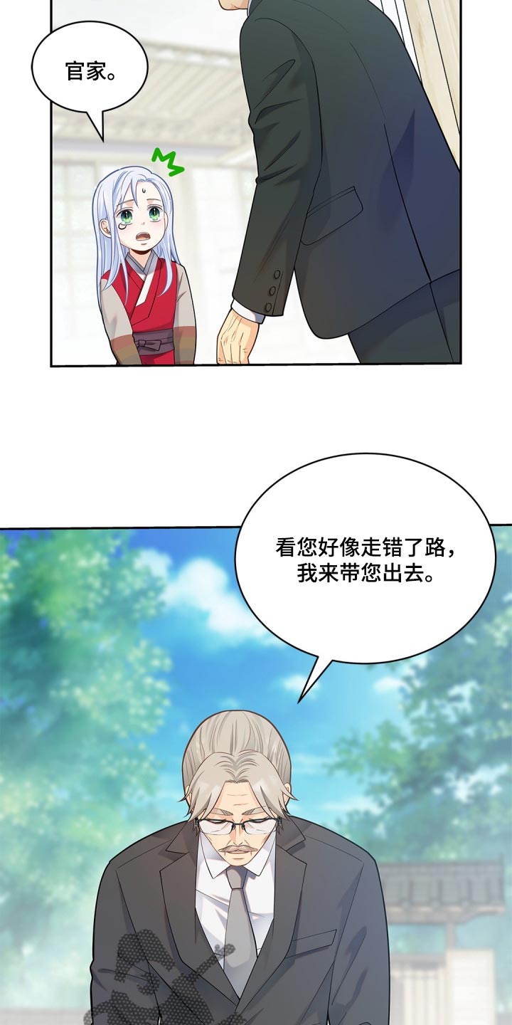 第30章：第一次郊游9