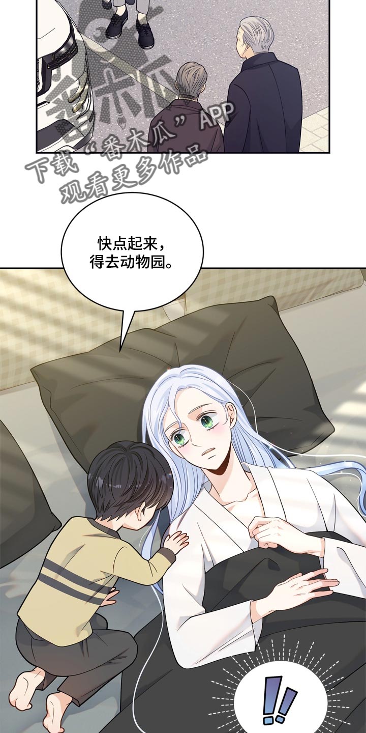 第30章：第一次郊游18