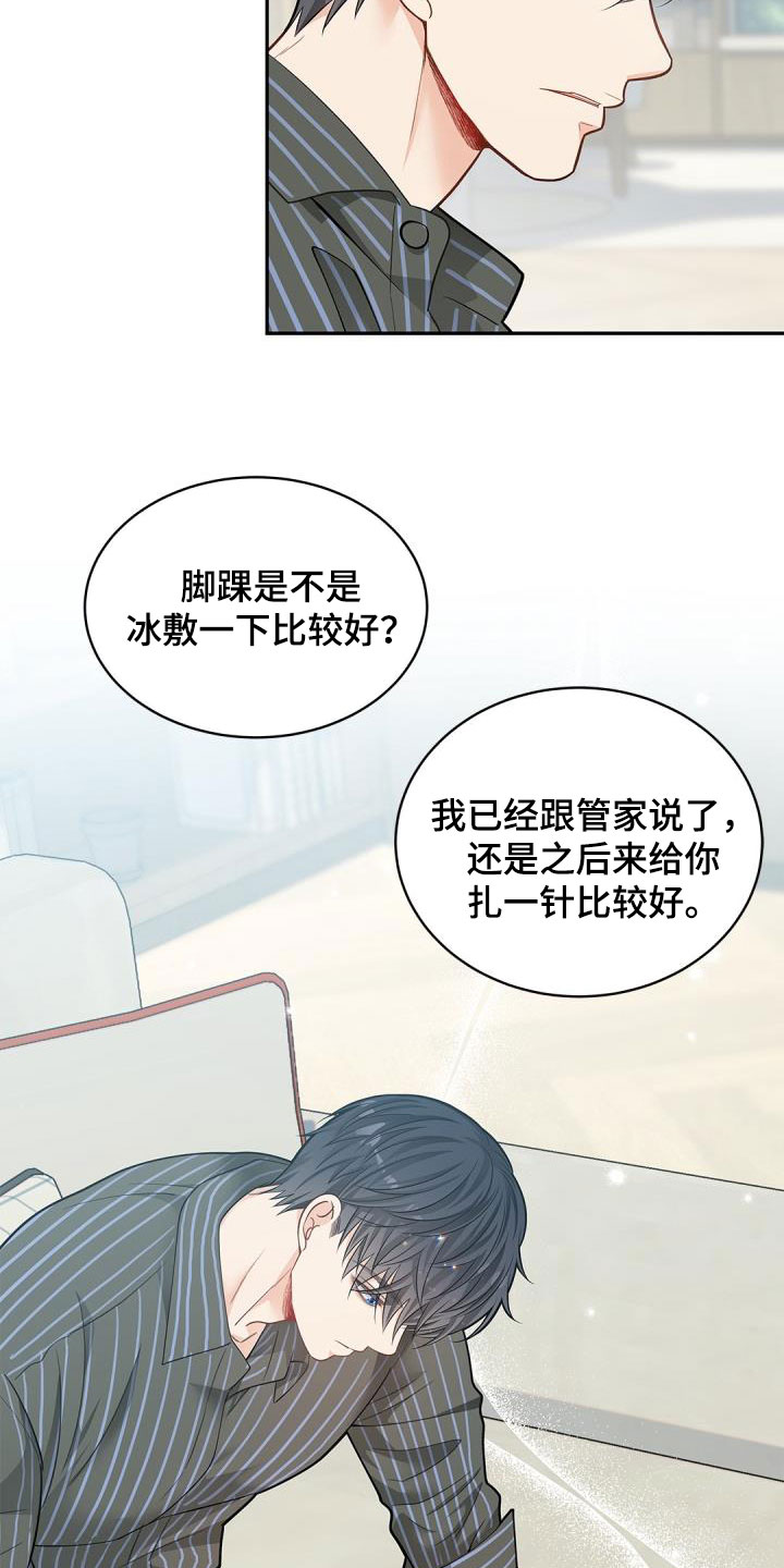 第86章：【第二季】飞走的鸟10