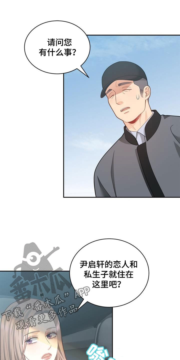 第74章：【第二季】女主人8