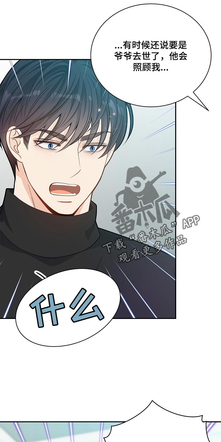 第26章：躲着他6