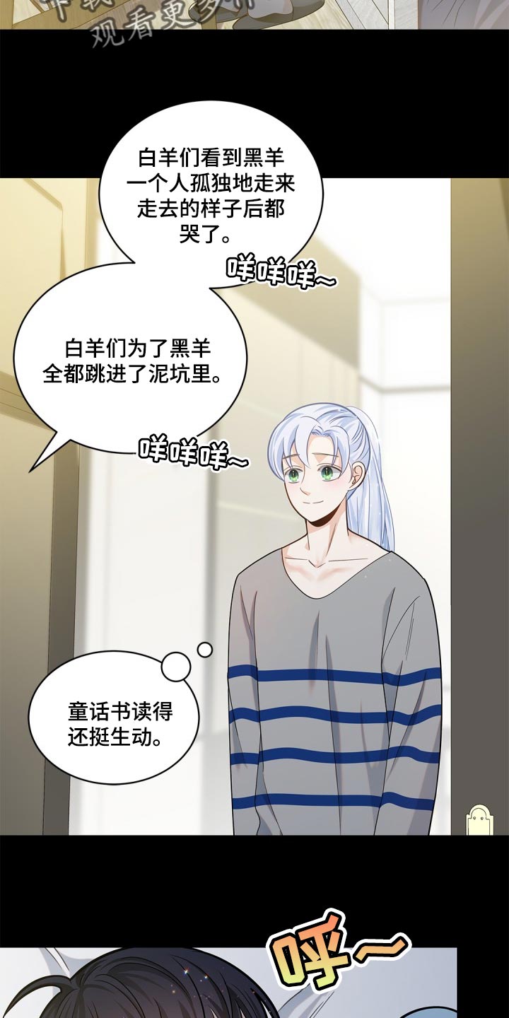第28章：违心的话12