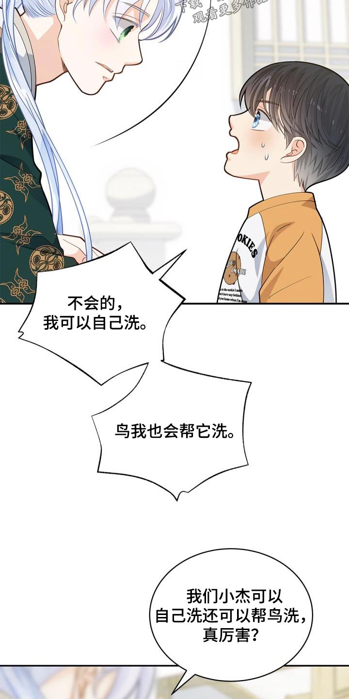 第72章：【第二季】不用15