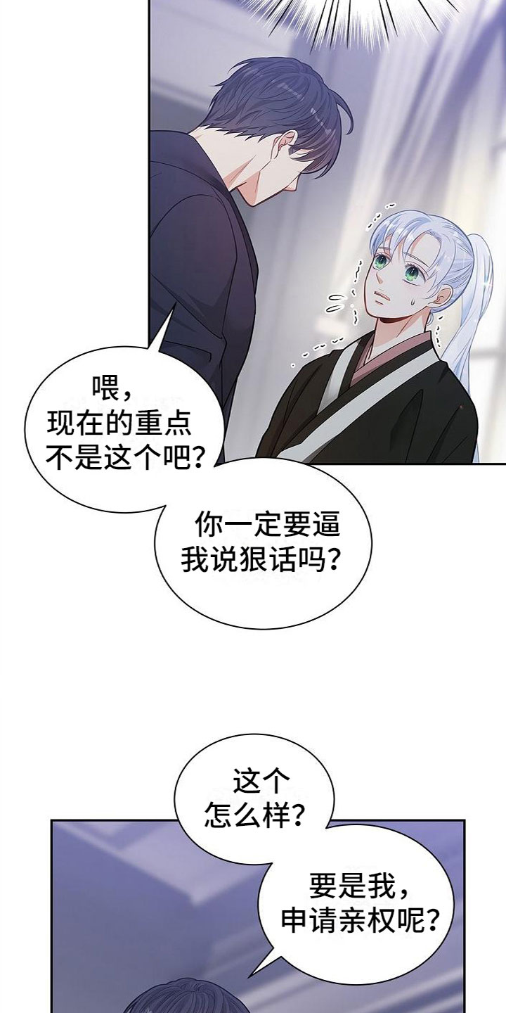 第12章：隐情1