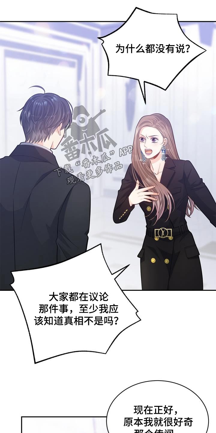 第63章：适可而止2