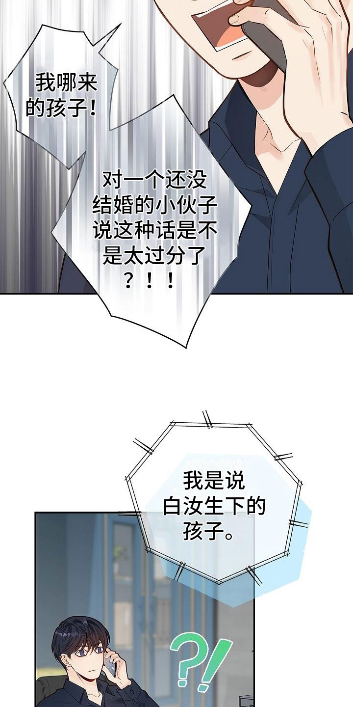 第4章：孩子17