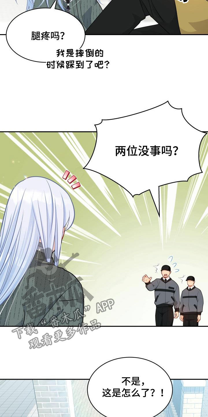 第84章：【第二季】受伤19