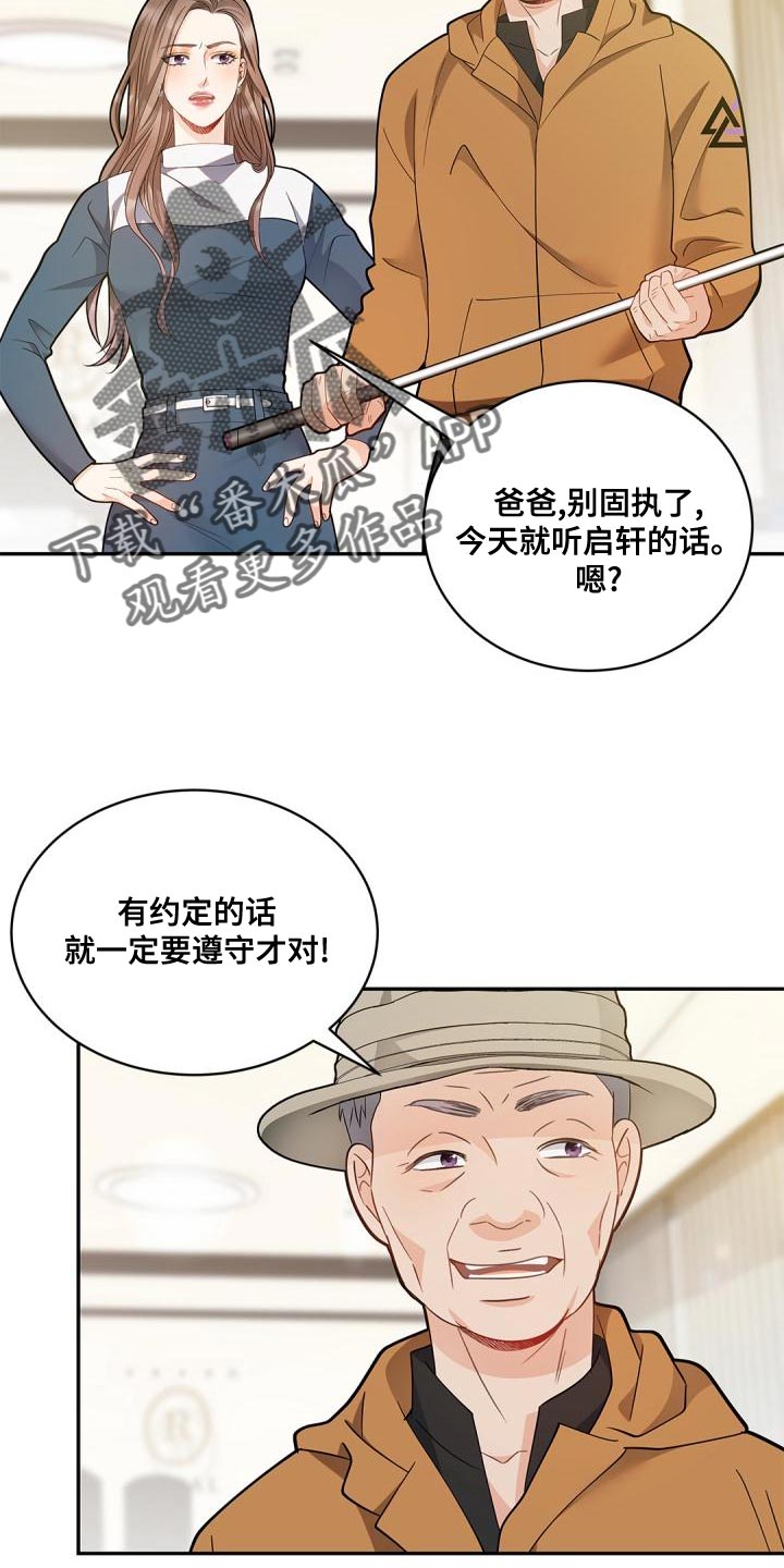 第48章：过于固执会遭雷劈10