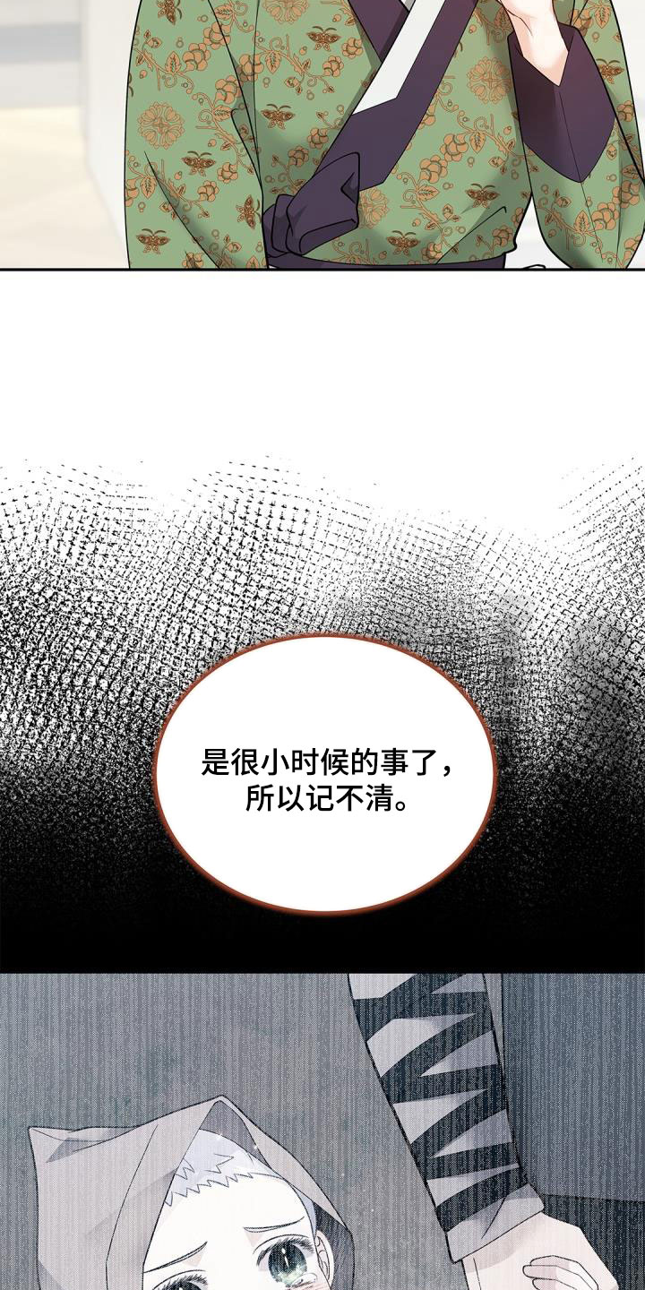 第85章：【第二季】长发24