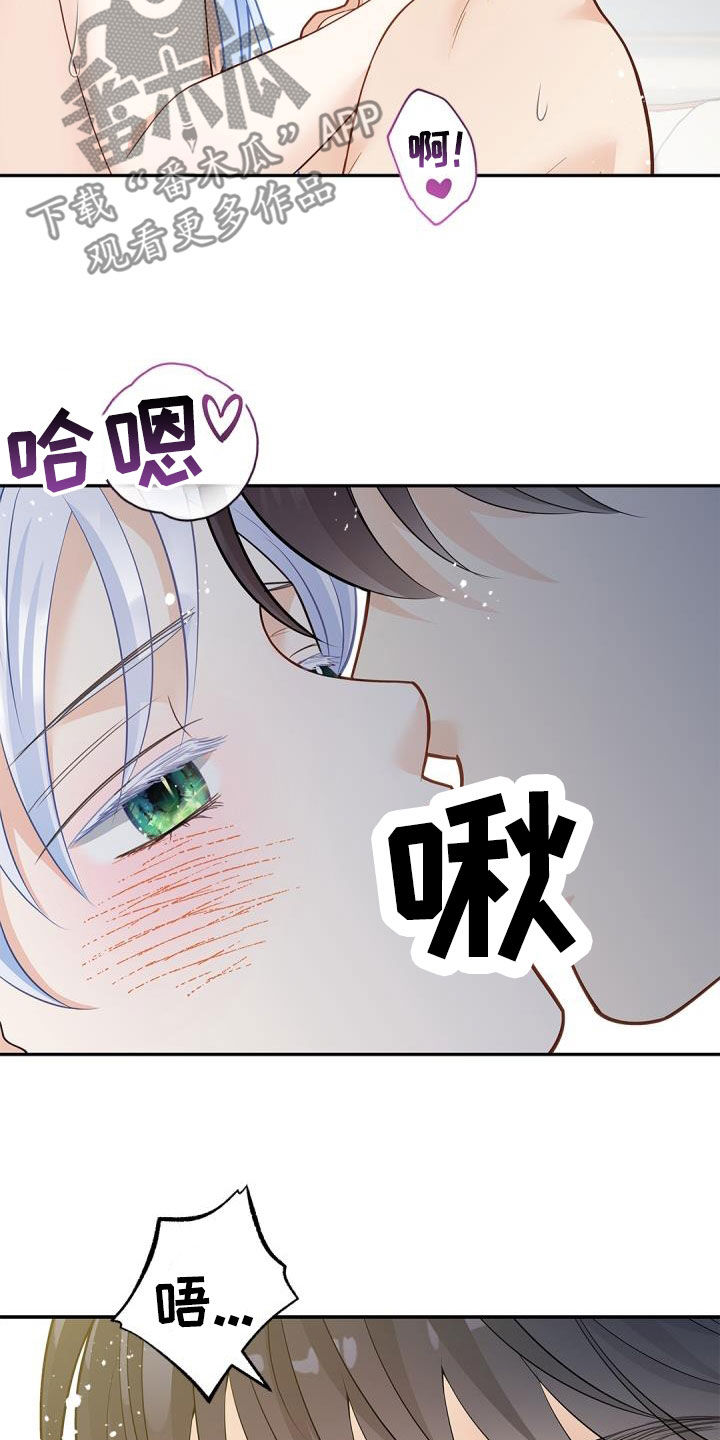 第80章：【第二季】诚实的样子9