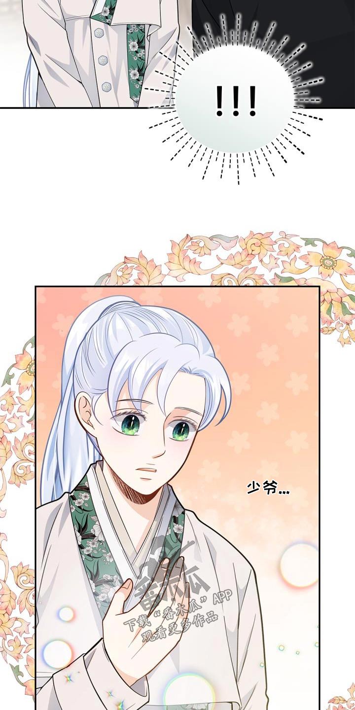 第71章：【第二季】定制14