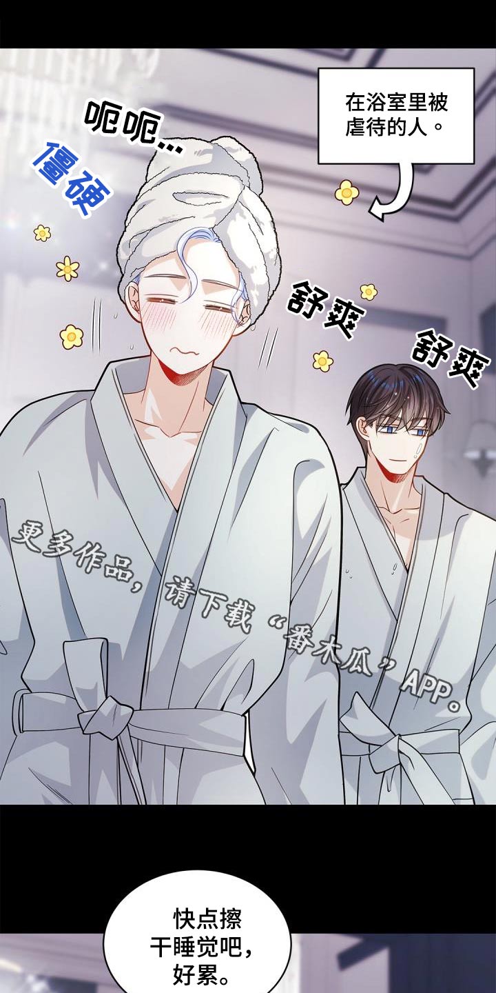 第67章：【第二季】礼物0