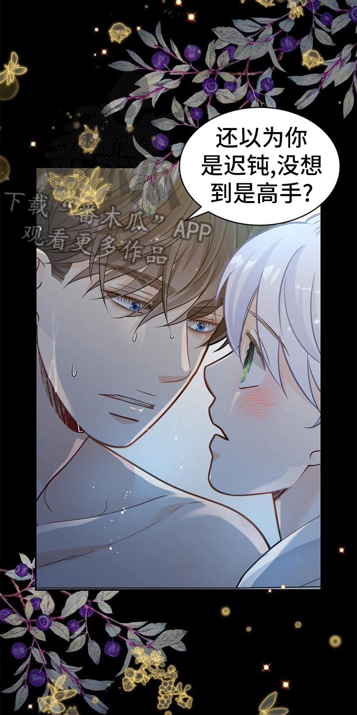 第52章：适可而止13