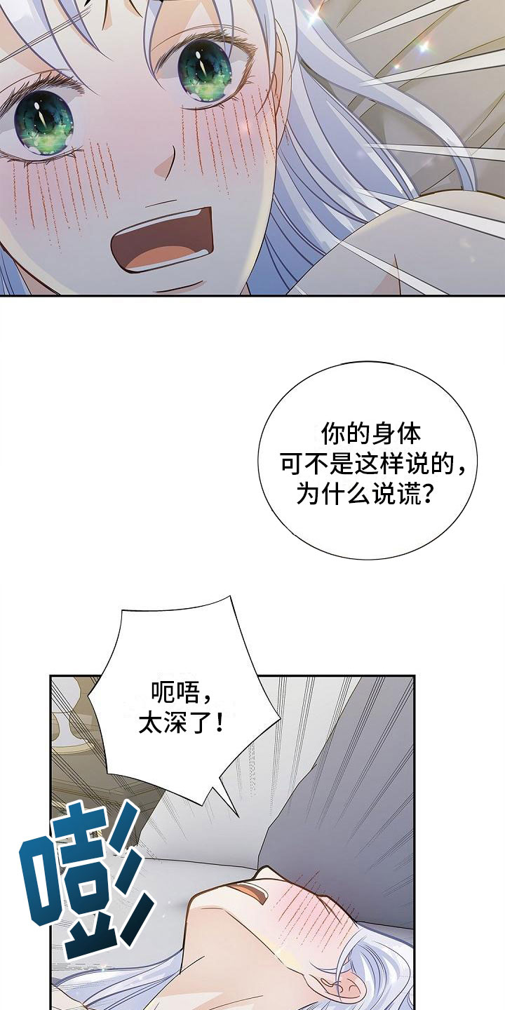 第19章：坦诚相待13