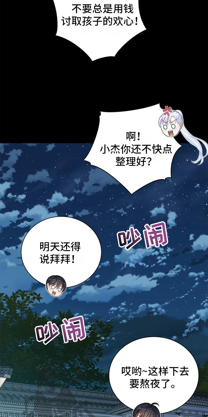 第22章：去扫墓7