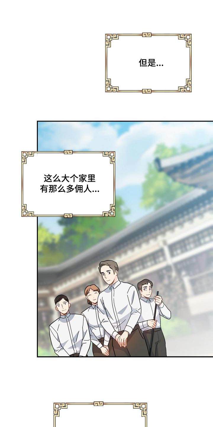 第44章：希望你可以多回家5