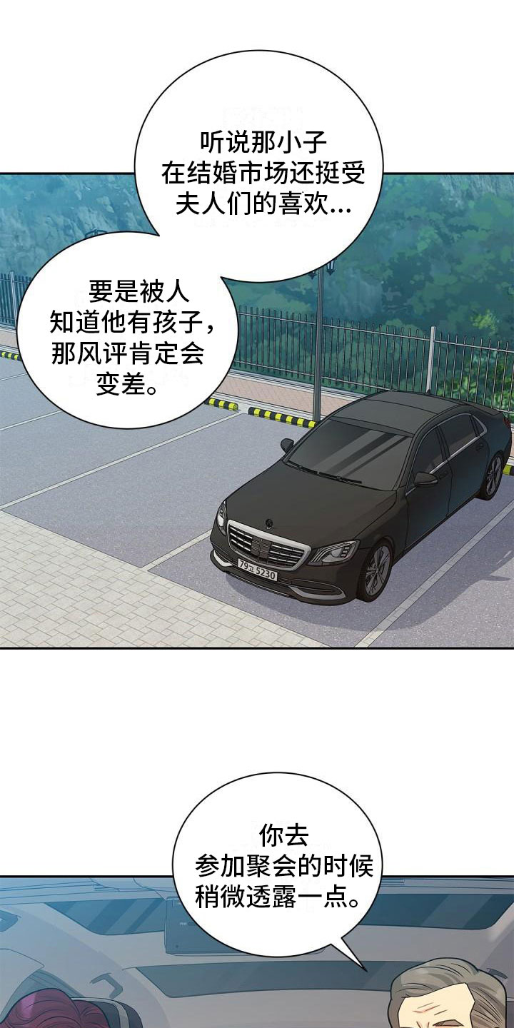 第24章：恶意滋生13