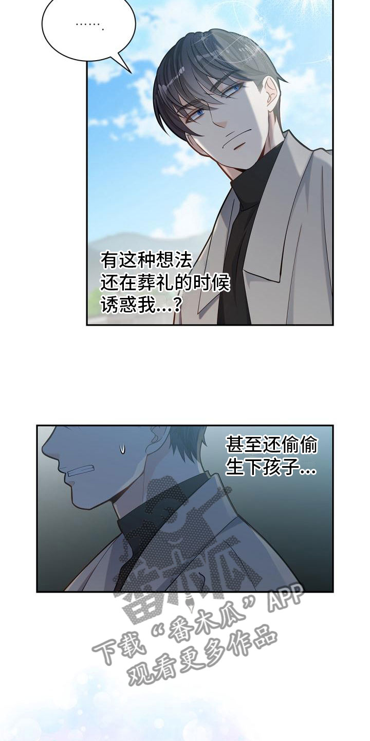 第22章：去扫墓19