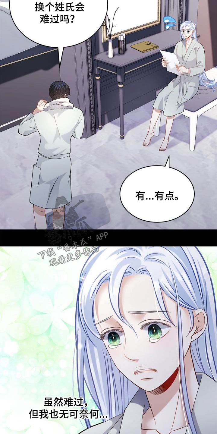 第67章：【第二季】礼物10