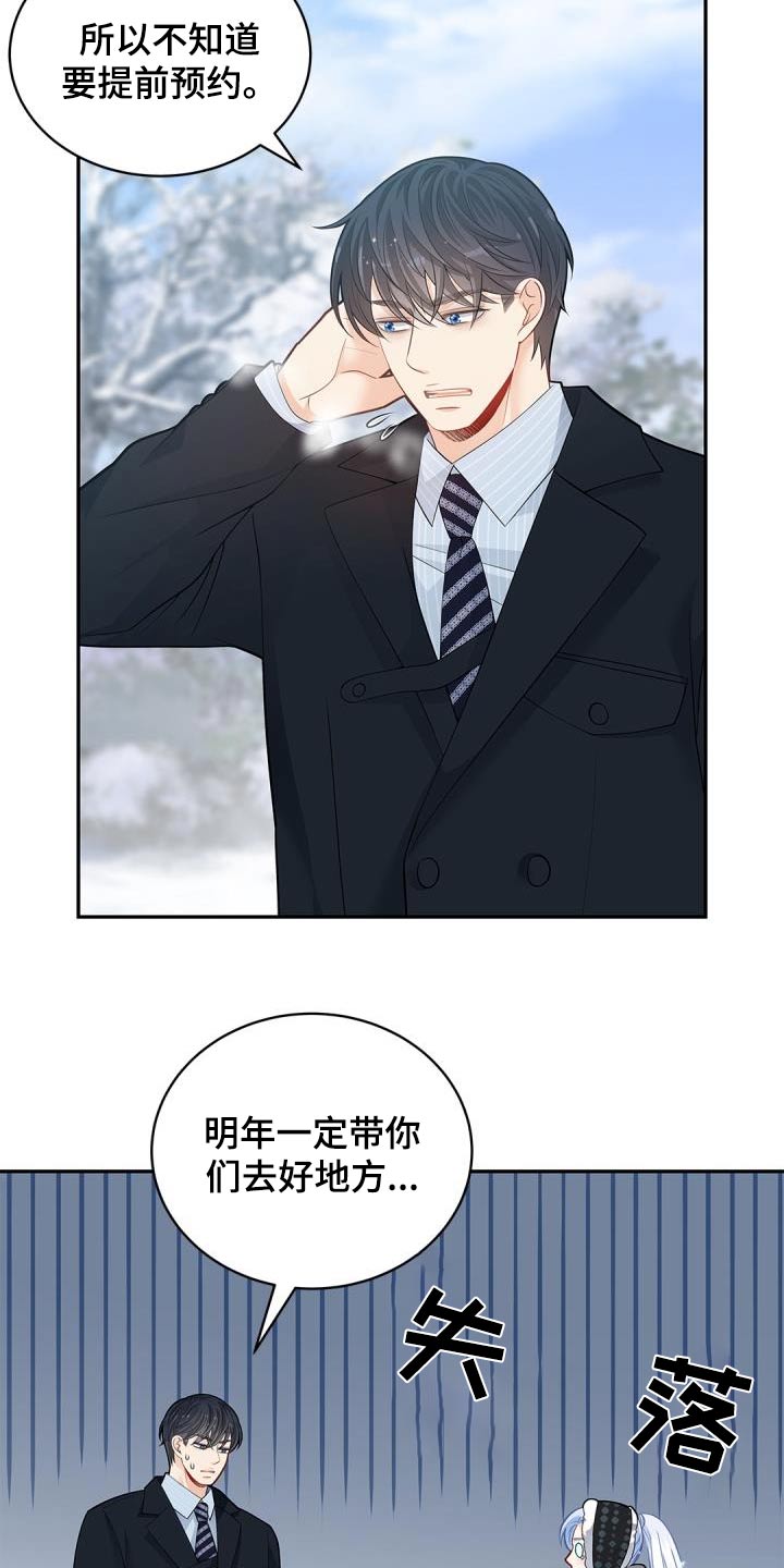 第66章：【第二季】过节1