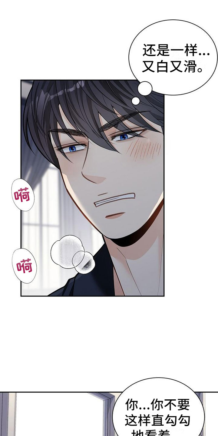 第12章：隐情18
