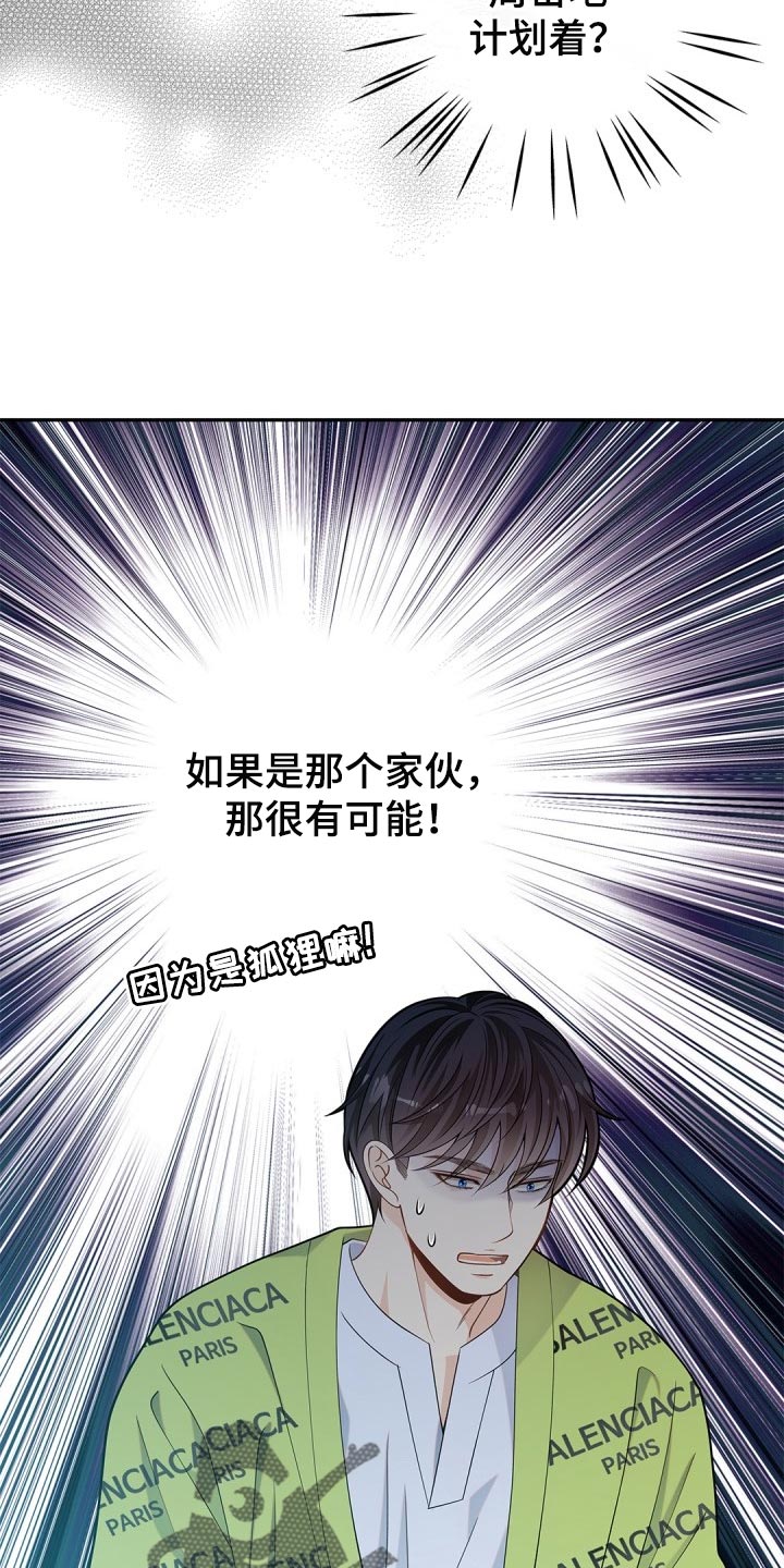 第32章：担心3