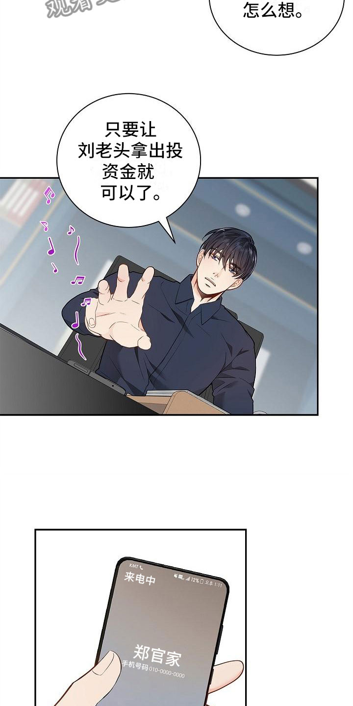 第4章：孩子8
