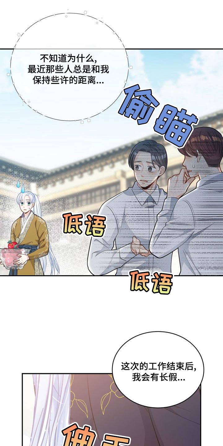 第44章：希望你可以多回家14