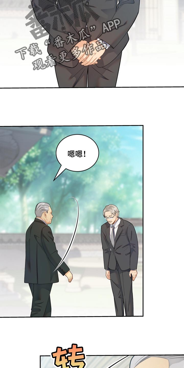 第30章：第一次郊游10