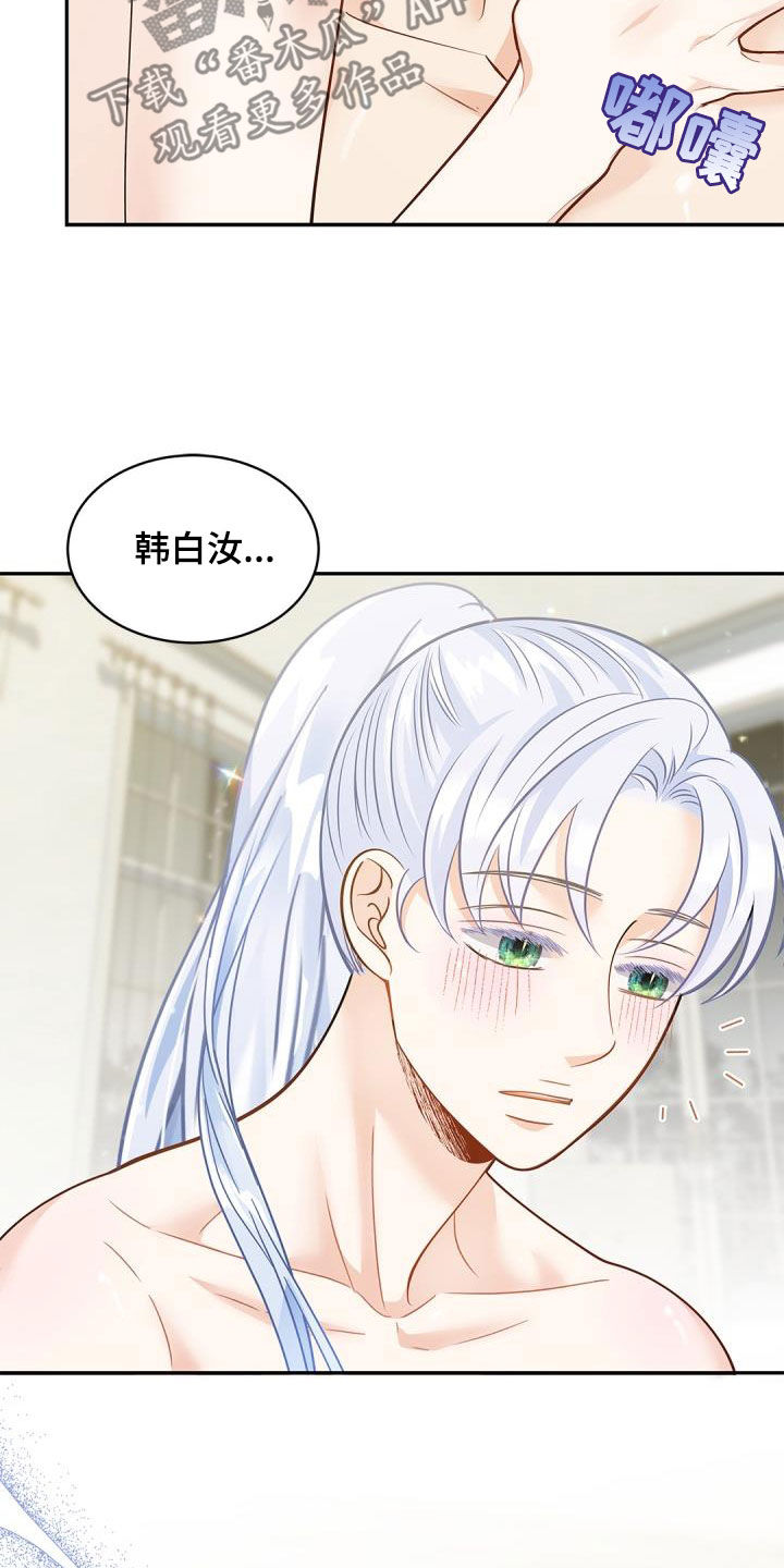 第80章：【第二季】诚实的样子22